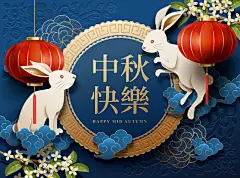 中国风古典国潮中秋节月饼月亮兔子奔月插画海报展板ai设计素材-淘宝网