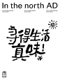 南方北 • 小红书 / RED