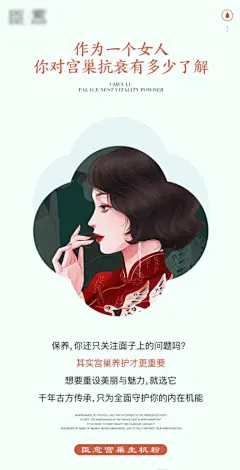 私护女性系列海报设计师私护女性系列海报-志设网-zs9.com