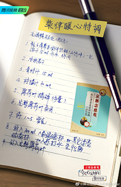 SOVENUUU采集到综艺丨职场类