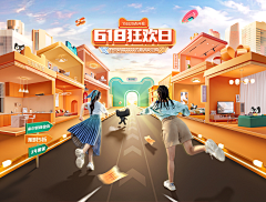 康吃吃的下采集到大促！！618/双11/双12/年终