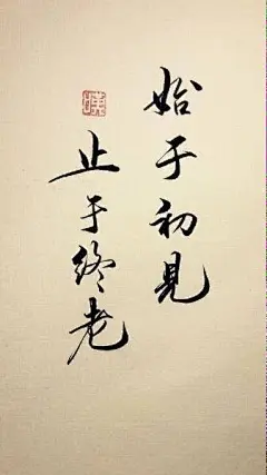 古风八字美句~收藏欣赏~（素材整理via君凉薄，手写via叹书）
