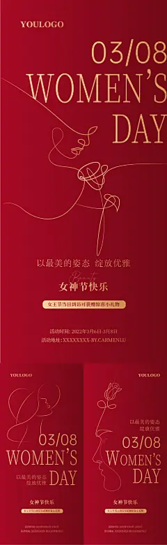 女神节创意线条海报
