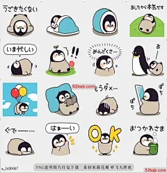 line贴图表情包放松的企鹅（Slacking ver）|Relaxed penguin ( Slacking ver.) 我可以在轻松的心情中享受沉闷的反应和美丽的企鹅的回答，|I can enjoy dull reaction and answer of pretty penguins in a relaxed mood.@飞天胖虎