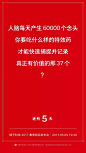 锤子新机预热海报，看得懂我服！ : 今天5月9日，是锤子手机举办新品发布会的日子。今晚19：30，深圳湾体育中心“春茧”体育馆，罗永浩将携着“把历史上的所有锤子手机秒成渣”的新品手机来给大家讲相声——咳咳不是，宣传新产品。 在此之前，锤子手机发