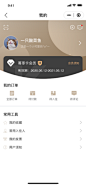 即刻作品-手机UI界面设计-UICN用户体验设计平台