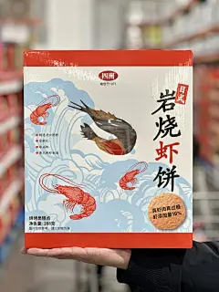 costco代购FOUR SEAS四洲日式岩烧虾饼288g即食解馋休闲零食小吃-淘宝网