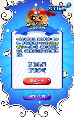 Jessica321采集到H5