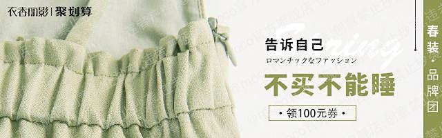 钻石展位+