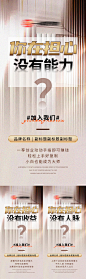 医美微商抖音预热造势招商系列海报-源文件