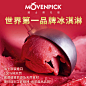 Movenpick 莫凡彼冰淇淋 2.4L家庭號 2入組 | 蝦皮購物