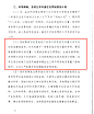 关于进一步规范住宅用地供应信息公开工作的通知_计划_清单_地块
