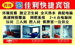 宾馆海报  - 源文件下载【酷图网】宾馆开业,宾馆宣传单,宾馆开业海报,宾馆开业展架,宾馆会员卡,客房,重装开业,宾馆优惠券,生日券,大堂,酒店菜单,总台,迎宾台,宾馆开业彩页,宾馆隆重开业,宾馆开业广告,宾馆海报,宾馆彩页,宾馆传单,宾馆dm,宾馆广告,酒店名片,酒店画册,宾馆名片,宾馆画册,宾馆装饰画,酒店宣传单,宾馆展架