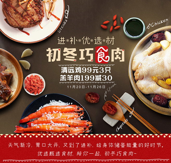 初冬巧食肉，清远鸡99元3只- 顺丰优选...