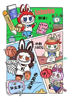 分镜头插画｜后附线稿｜labubu 的高考日记～ - 小红书
