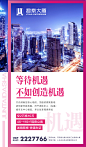 朋友圈小公寓/房产信息图