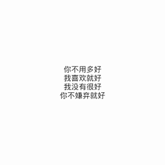 甚欢77777采集到字