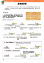 新手学钩针入门钩针编织基础教程 基本的织片的织法