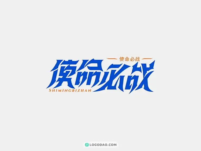 2022年国内外公司创意使命必战标志图片LOGO欣赏-标志岛-花瓣网