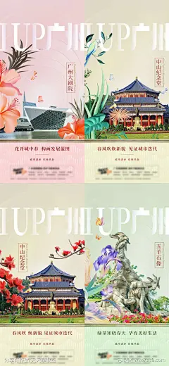 广州景点文旅系列海报-源文件-采灵感-cailinggan.com