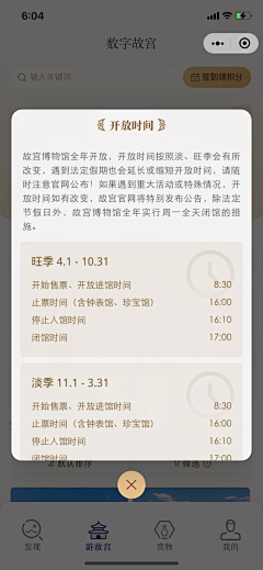 是酷盖吖采集到酷盖_UI界面