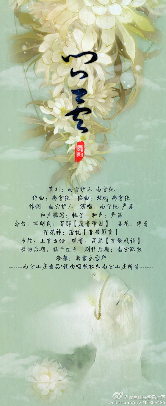 南宫山庄音乐社团的照片 - 微相册