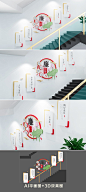 创意清雅绿色楼道文化廉政文化墙党建楼梯形象墙设计AI模板素材