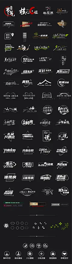 地产热点字体icon设计师地产热点字体icon