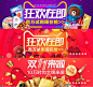 2016-双11banner