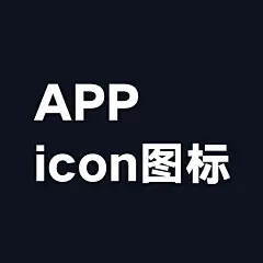 百度贴吧-线性iCon图片_icon图片素材-花瓣网