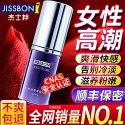 高潮增强激情液夫妻成人女性用品用具黄色性...