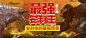 每个时代都有各自的“怪兽记忆”