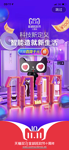 YNIANQ采集到会员/引导页/达人海报