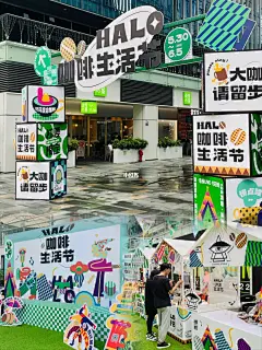 深圳罗湖｜HALO广场｜打卡限时咖啡生活节☕️‼️ : ☕️环境介绍：深圳每年各商场都会举办一场特大的集市活动。今年比起往年的话规模不是很大，哈哈其实我也是刚来深圳不久。差不多有小半年了吧！这个咖啡集市位于福田HALO广场笋岗梨园路与桃园路交汇处，比邻7和