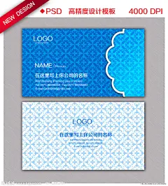 名片设计 名片 时尚名片 高档名片设计 名片模板 高档名片 广告设计名片 名片卡片 精美名片 公司名片 企业名片 商业名片 个人名片 经典名片 高精度名片 精品名片 PSD分层名片 个性名片 欧式名片 装饰名片 金融投资名片 精致名片 艺术名片 名片底纹 名片素材 员工名片 创意名片 服务名片 彩色名片 简洁名片 源文件 400DPI PSD 广告设计模板