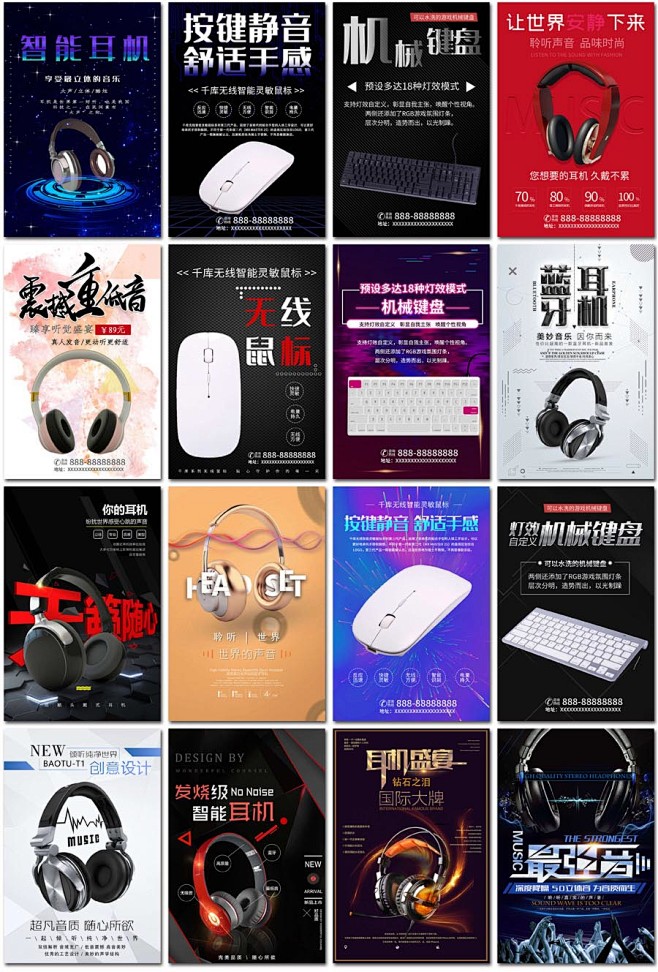 鼠标键盘耳机电子产品电脑游戏外设电竞数码...