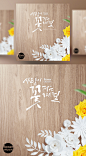 花卉剪纸 黄色玫瑰 木板背景 鲜花主题PSD海报 - ti219a10503.jpg