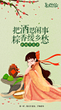 端午节