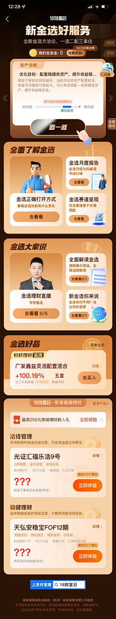 奋斗中的小宝采集到APP模式-结果页