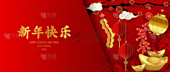 万年小狐采集到新年