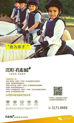 静时光o采集到学区房