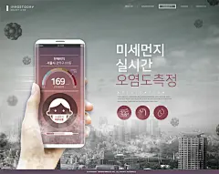 城市空气污染指数手机APP爆表病毒防御海报城市空气污染|空气污染|空气污染指数|污染指数|指数|手机|海报