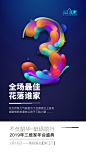 倒计时海报