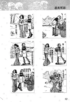 [老夫子]第04卷011