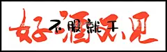 网红烧烤店  - 源文件下载【酷图网】网红,烧烤店,灯箱,菜品,餐饮,夜排档,高端,简约风,中式