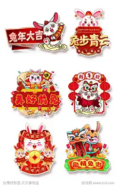 新年手举牌_源文件下载_PSD格式_1772X2835像素-新年,春节,标签,手举牌,打卡,拍照-作品编号:2025041010394619-志设-zs9.com