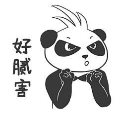 多拿君表情包 GIF 动态图  吃根辣条冷静下 你需要一根辣条  麻辣多拿品牌宣传  #微信表情# #QQ表情#  #山城冻画# #冻疮长在膝盖上# 海报设计# 闪屏 #麻辣多拿# 原创 手绘 熊猫 #多拿君##辣条# #麻辣# #搞笑#
