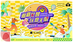⍒⍒点击来源下载源文件⍒⍒ - 免注册|免会员 - 盛夏夏季夏日夏天活动宣传主视觉KV展板海报模板AI矢量设计素材