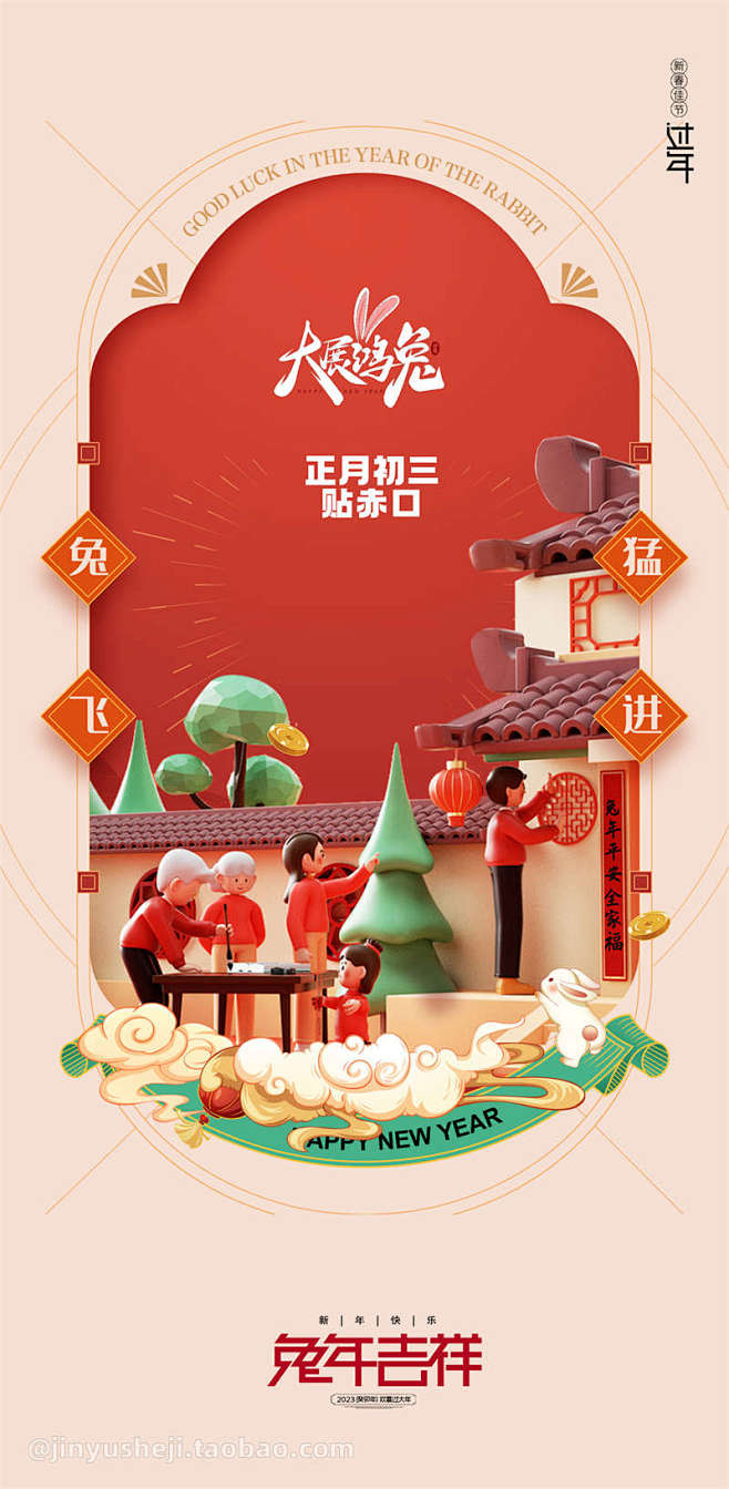 初三