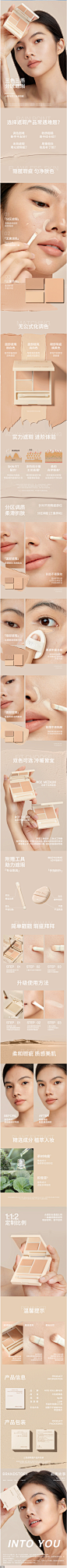 【新品上市】INTOYOU三色遮瑕盘控油定妆持久不脱妆官方正品-tmall